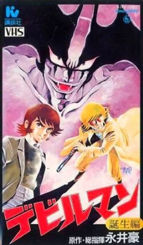 devilman1