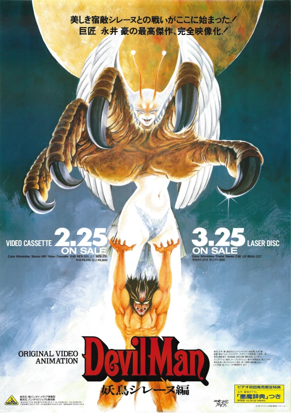 devilman2